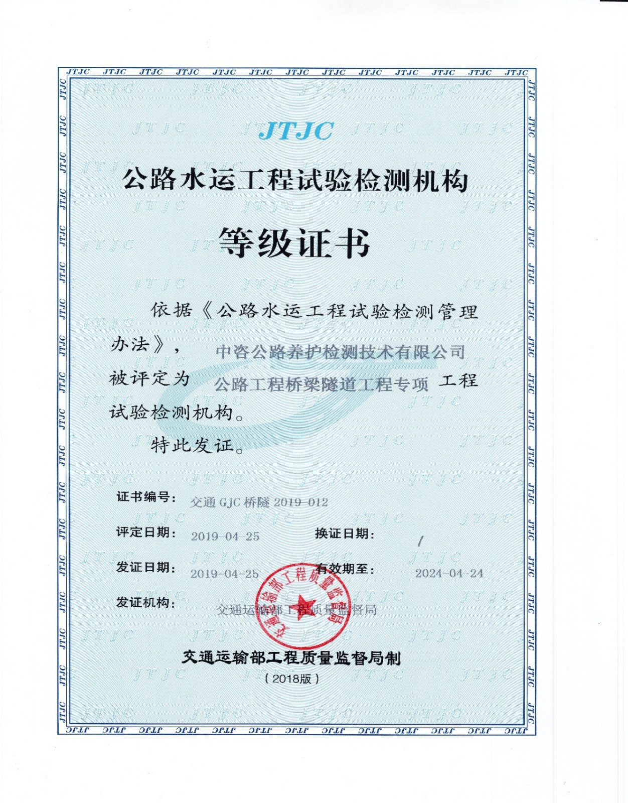 1558945628449553.jpg 橋隧專項.jpg