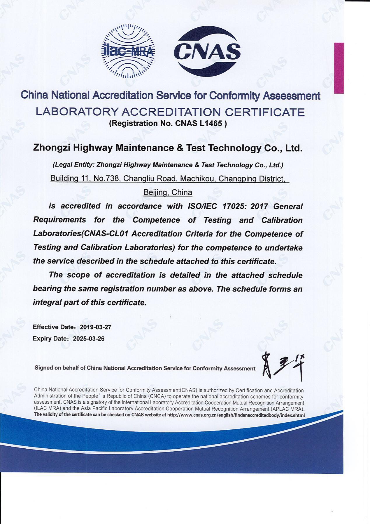 1558946397103599.jpg 實驗室認(rèn)可英文.jpg